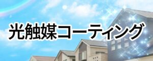 ワンエココート
