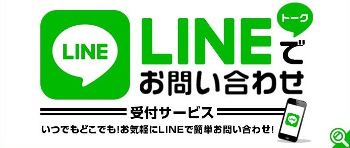 ワンエコ公式LINE