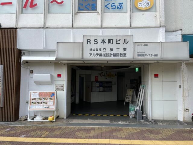 明石市R社様完工