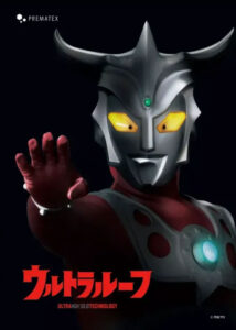 ウルトラルーフ画像