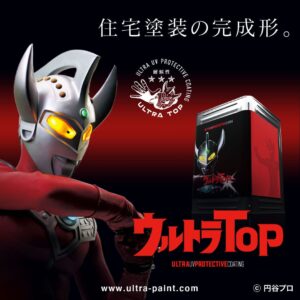 ウルトラTOP