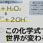 銅イオン反応式