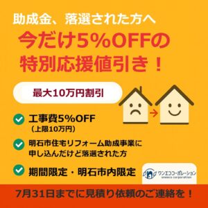 助成金救済企画
