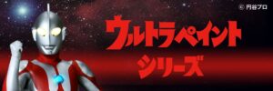 ultra-banner