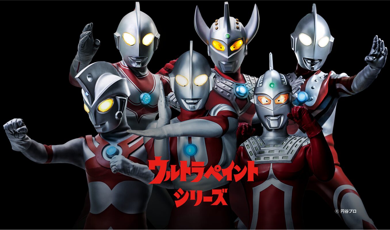 ウルトラペイントシリーズ ロゴ