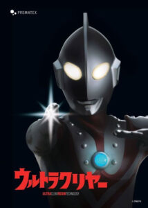 ultra-clear_cover