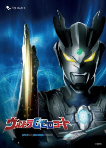 ultra-g-zero-coat_cover