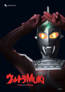 ultra-muki_cover