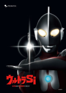 ultra-si_cover