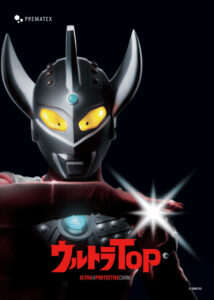 ultra-top_cover