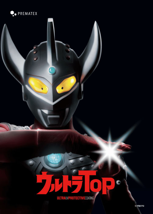 ウルトラTOP缶