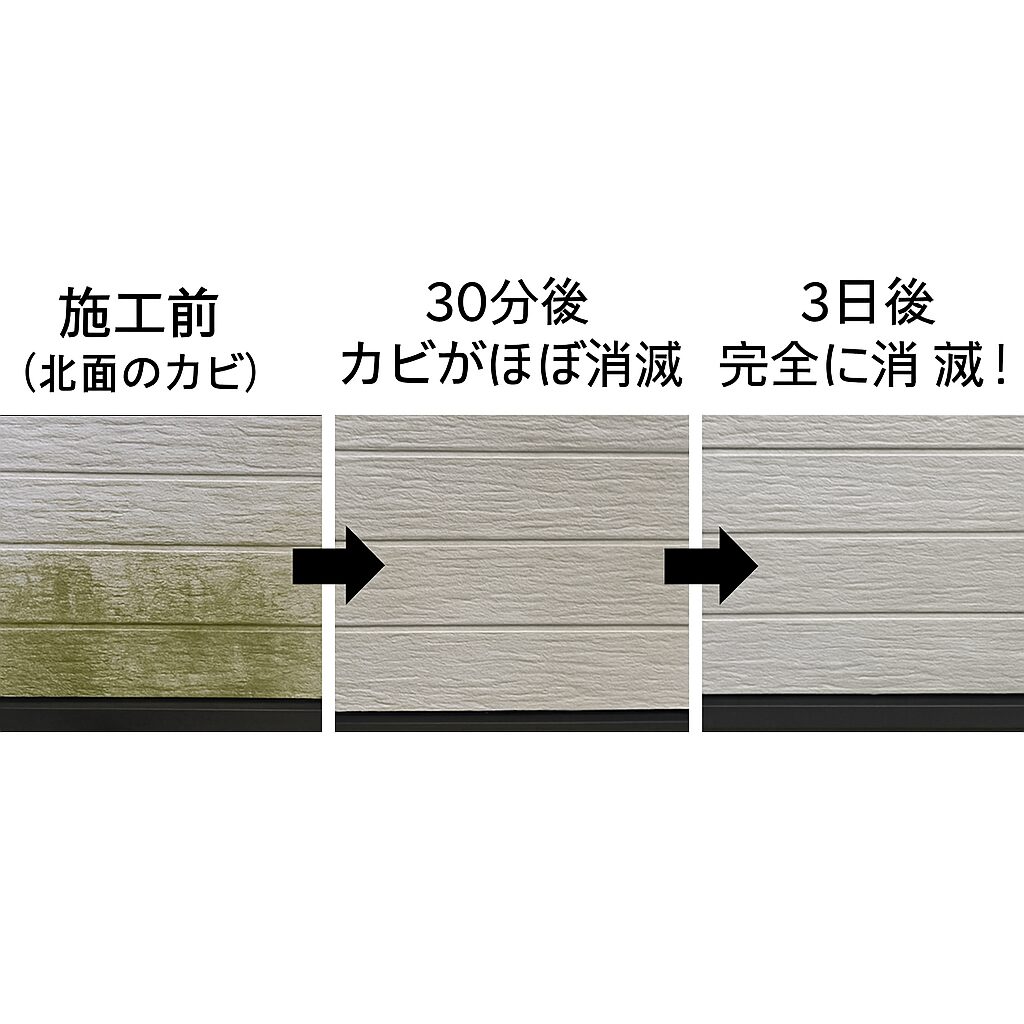 ワンエココートNFE2施工事例 Before After