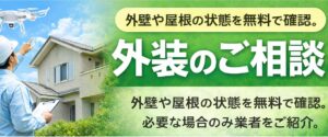 gaisou banner